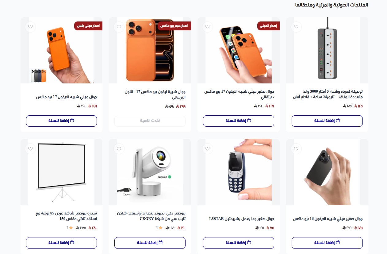 لوحة التحكم - الإعدادات